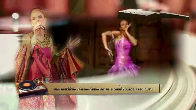 ​สารพันเพลงลูกทุ่ง