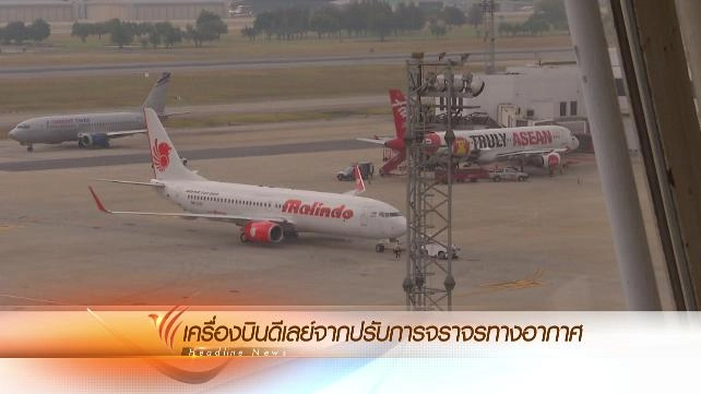 ประเด็นข่าว (31 มี.ค. 59)