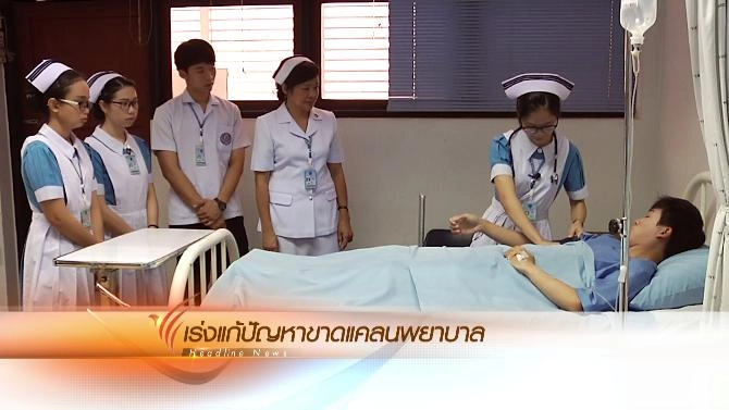 ประเด็นข่าว (30 มี.ค. 59)