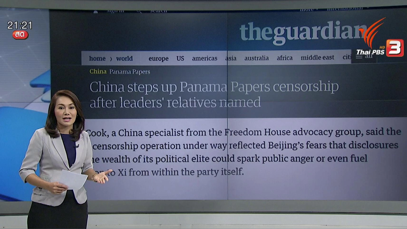 ประเด็นข่าว (8 เม.ย. 59)