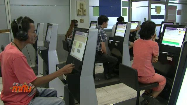 ชั่วโมงทำกิน