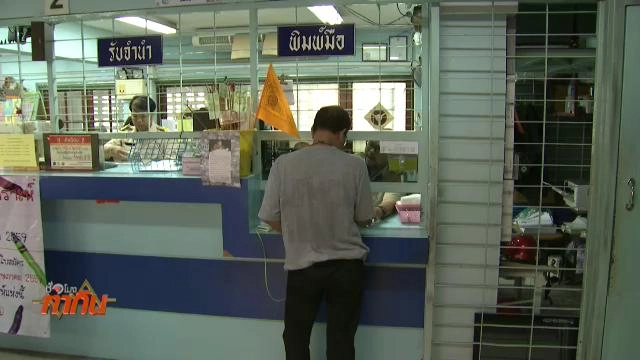 โรงรับจำนำเตรียมขยายเวลาไถ่ถอน