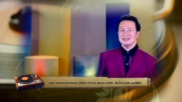 ​สารพันเพลงลูกทุ่ง