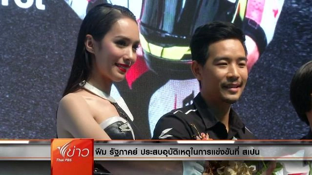 ประเด็นข่าว (25 เม.ย. 59)