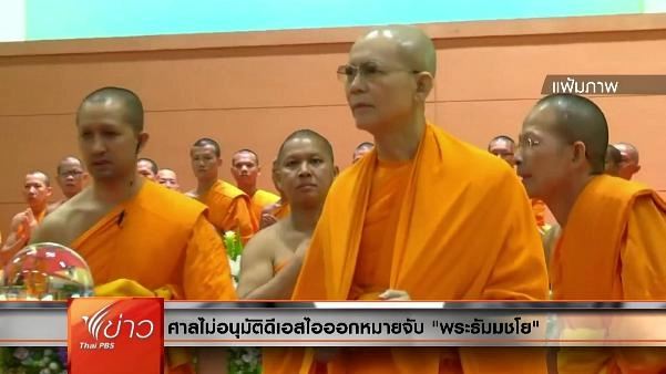 ประเด็นข่าว (27 เม.ย. 59)