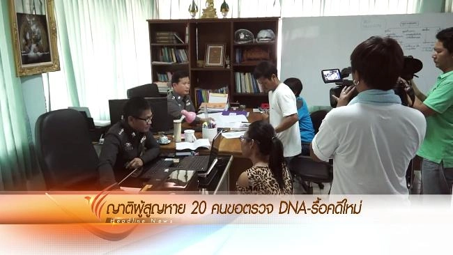 ประเด็นข่าว (29 เม.ย. 59)