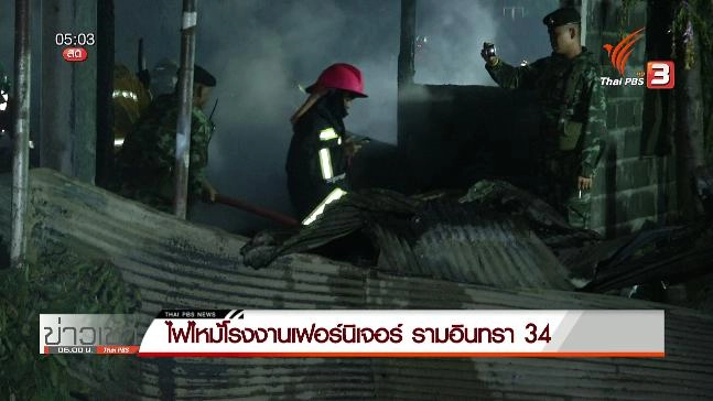 ประเด็นข่าว (2 พ.ค. 59)