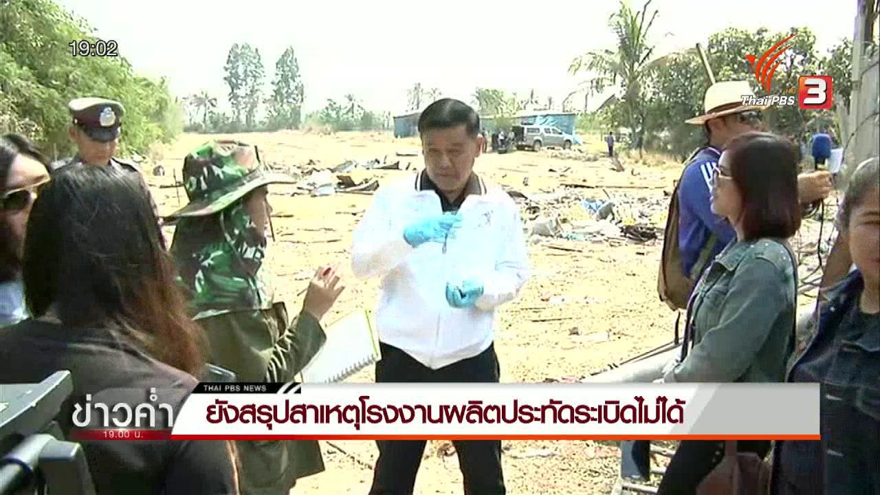 ประเด็นข่าว (6 พ.ค. 59)