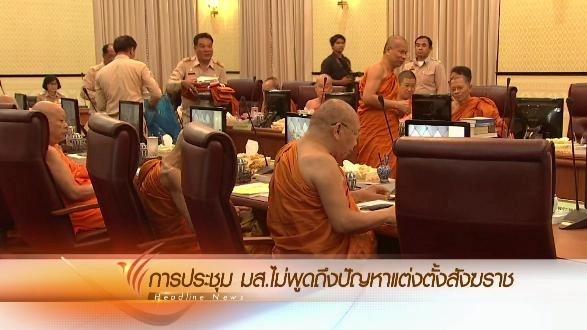 ออกอากาศ 20 ม.ค. 59