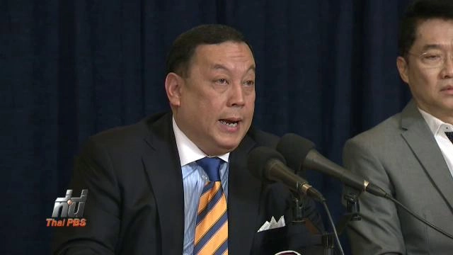 ประเด็นข่าว (21 ม.ค. 59)