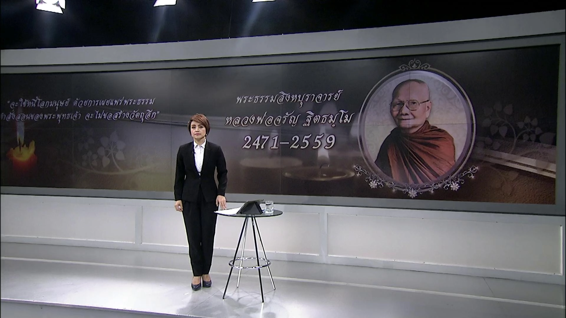 ประเด็นข่าว (25 ม.ค. 59)