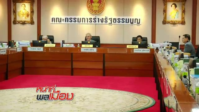 ร่างรัฐธรรมนูญ เสี่ยง ไม่ผ่านประชามติ ?