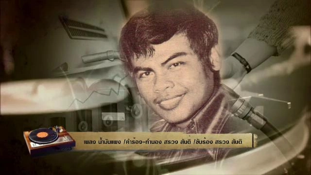 ​สารพันเพลงลูกทุ่ง