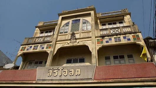 ปากแพรก พิพิธภัณฑ์มีชีวิต