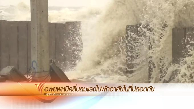 ประเด็นข่าว (26 ม.ค. 59)