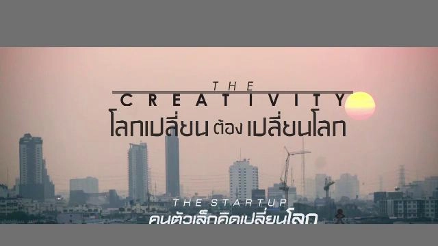 The Creativity