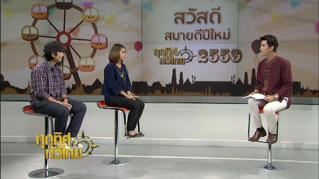 30 ธ.ค. 58
