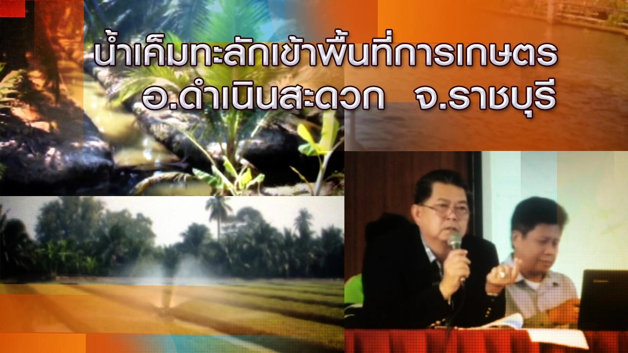 ออกอากาศ 7 ม.ค. 59