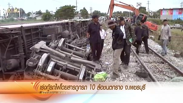 ออกอากาศ 8 ม.ค. 59