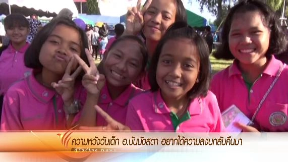 ออกอากาศ 9 ม.ค. 59