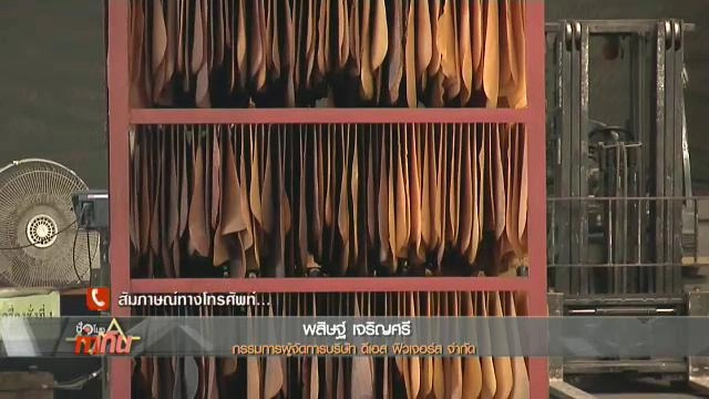 ทิศทางราคายางพาราในตลาดสินค้าล่วงหน้า