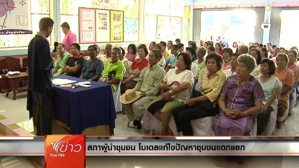 ออกอากาศ 12 ม.ค. 59