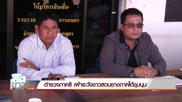 ออกอากาศ 11 ม.ค. 59