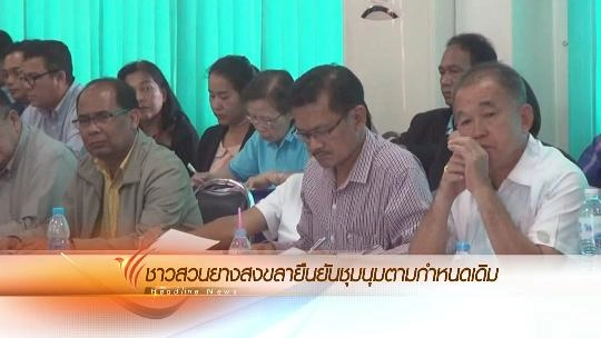 ออกอากาศ 10 ม.ค. 59