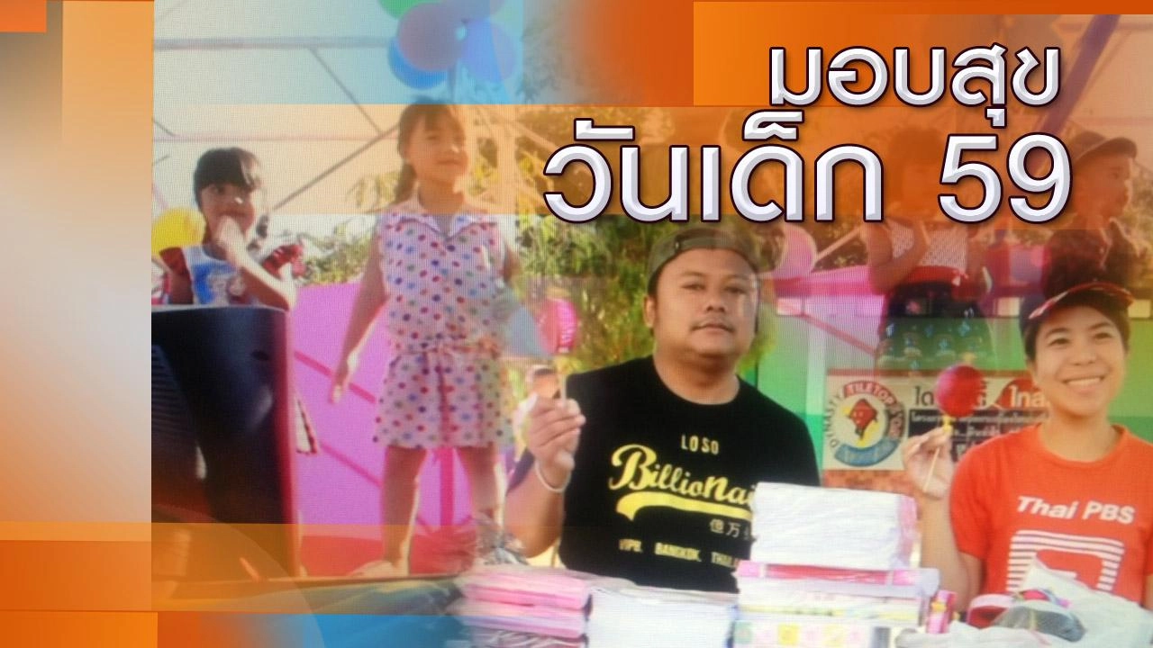 ออกอากาศ 11 ม.ค. 59