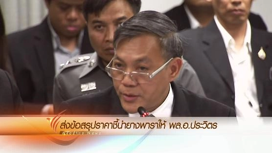 ออกอากาศ 13 ม.ค. 59