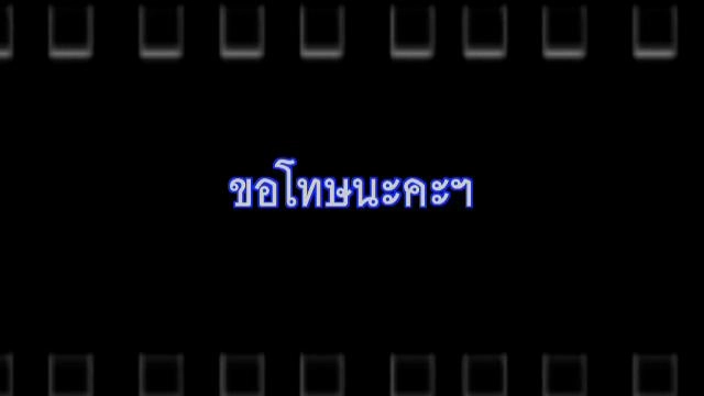 ขอโทษนะคะฯ