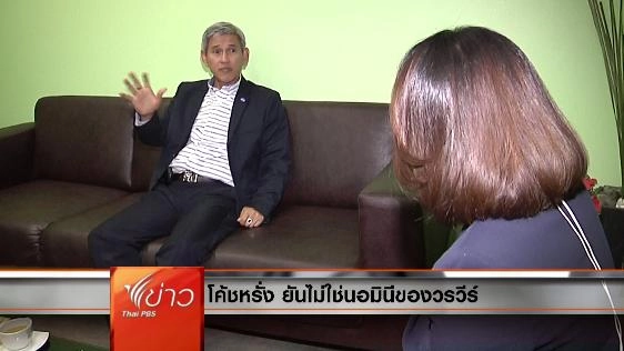 ออกอากาศ 13 ม.ค. 59