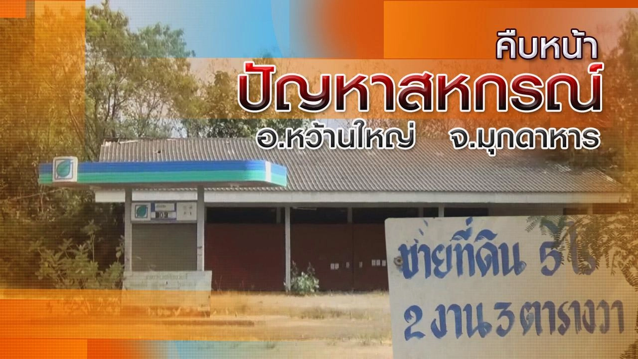 ออกอากาศ 14 ม.ค. 59