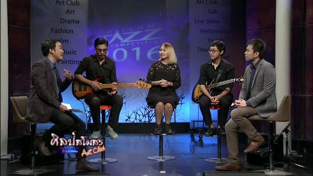 11 ปี เวทีไทยแลนด์ แจ๊ส คอมเพททิชั่น