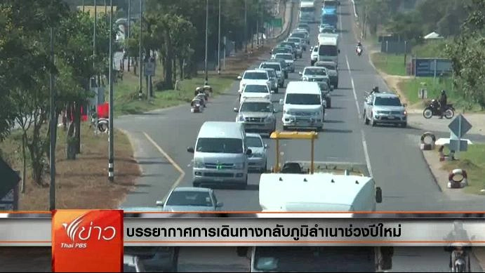 ออกอากาศ 28 ธ.ค. 58