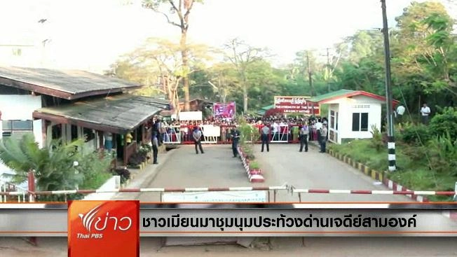 วันใหม่  ไทยพีบีเอส