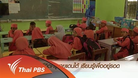 ออกอากาศ 16 ม.ค. 59