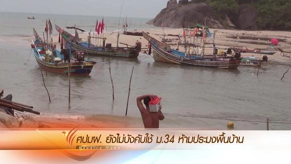 ข่าวค่ำ