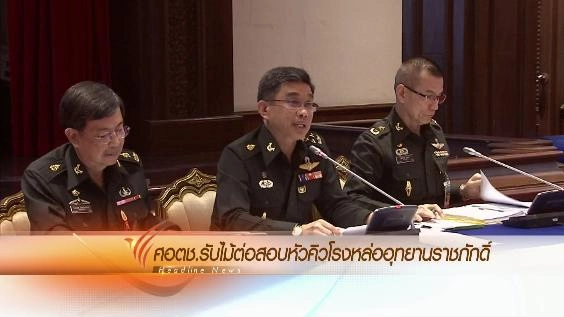 ออกอากาศ 4 ม.ค. 59