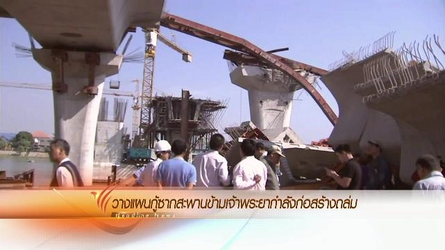 ออกอากาศ 5 ม.ค. 59