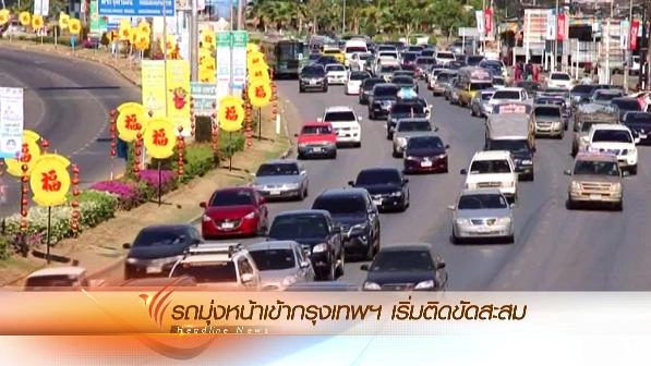 ออกอากาศ 2 ม.ค. 59