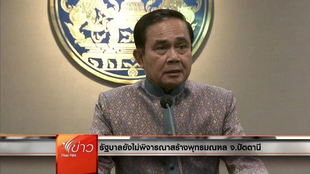 ออกอากาศ 20 ม.ค. 59