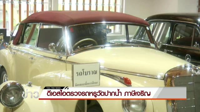 ข่าว 09.00 น.