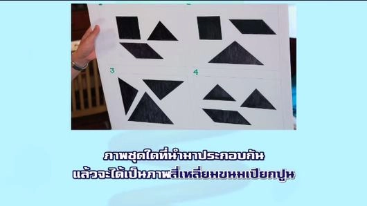 เกมทายภาพ