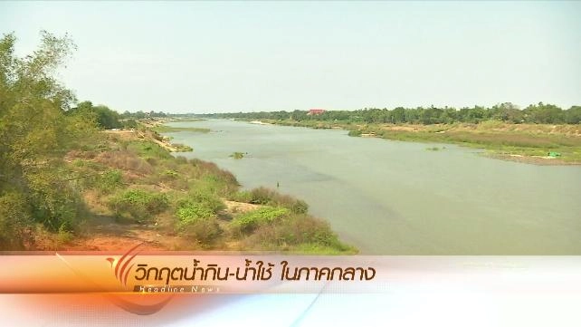 ประเด็นข่าว (30 ม.ค. 59)