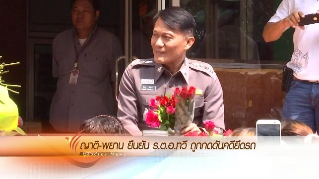 ประเด็นข่าว (1 ก.พ. 59)