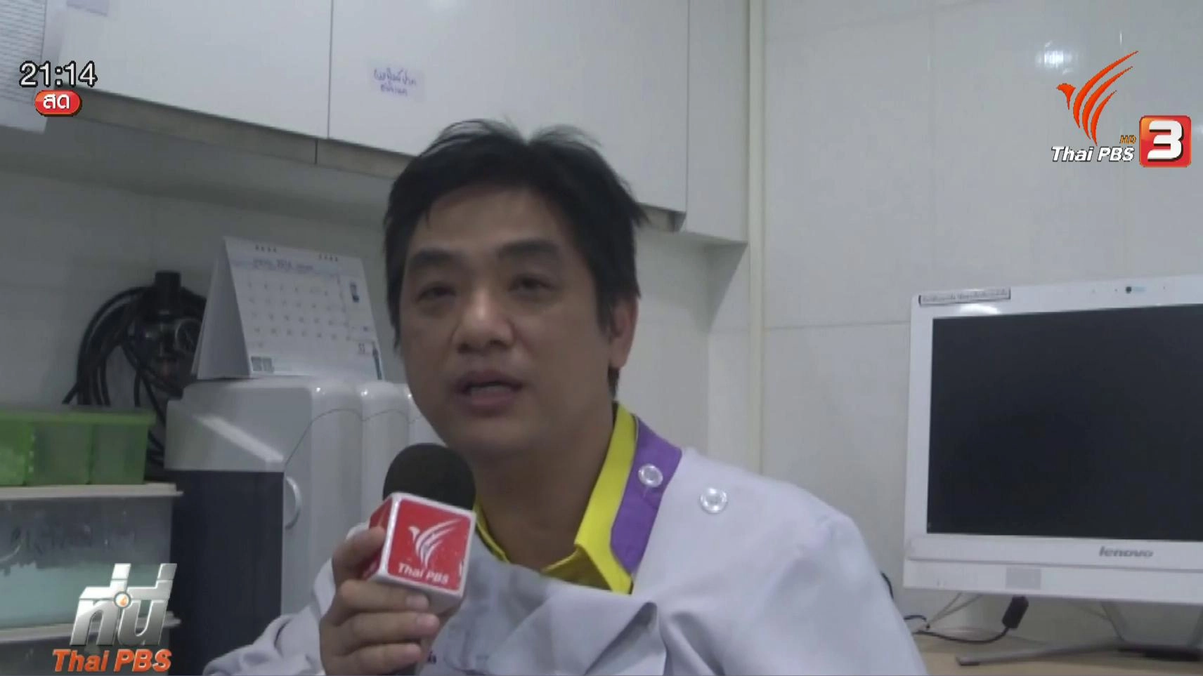 ประเด็นข่าว (1 ก.พ. 59)