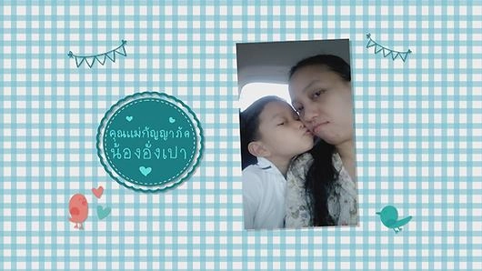 บรรยากาศแห่งความรัก