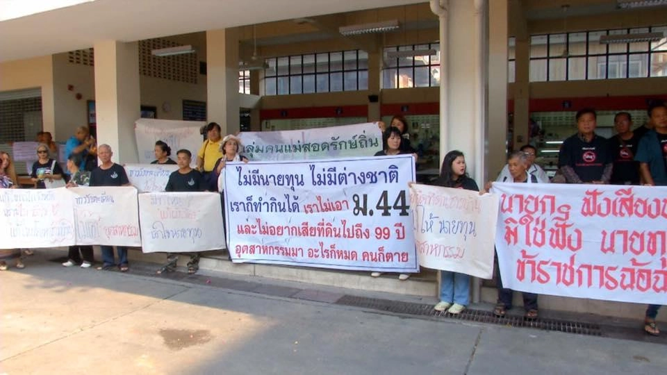 มาตรา 44