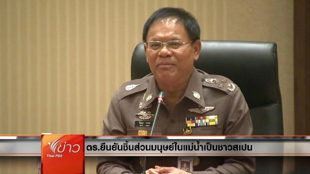 ประเด็นข่าว (5 ก.พ. 59)